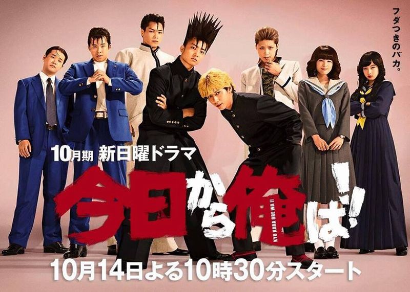 kyo kara poster.jpg kyo kara poster.jpg
